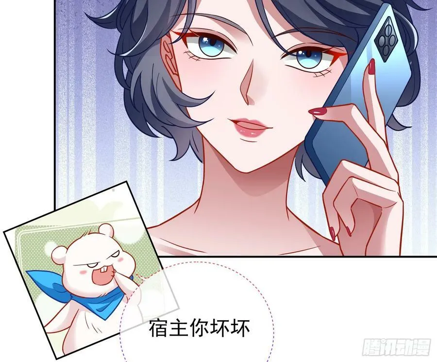 文妙伊才是小三 第60页