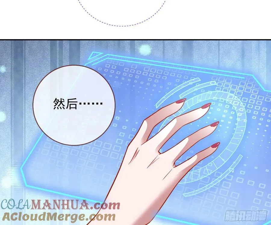 文妙伊才是小三 第61页