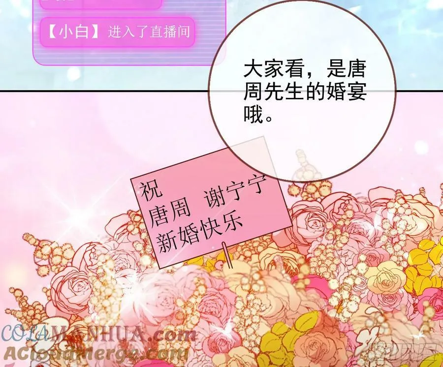 文妙伊才是小三 第64页