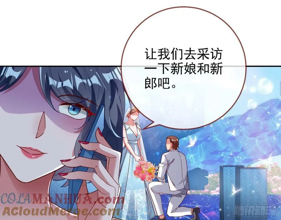 文妙伊才是小三 第67页