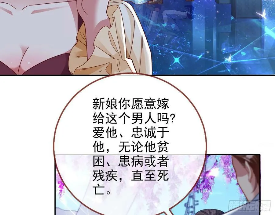 文妙伊才是小三 第68页