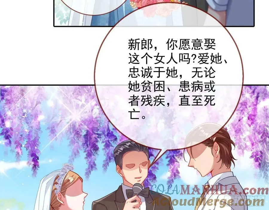 文妙伊才是小三 第70页