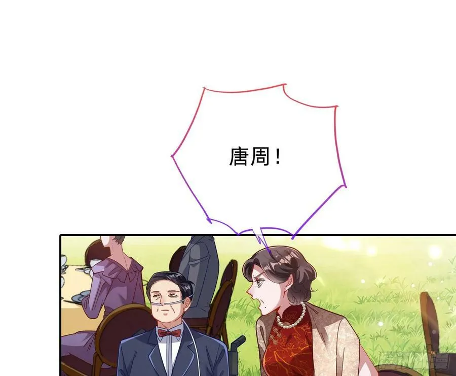文妙伊才是小三 第75页