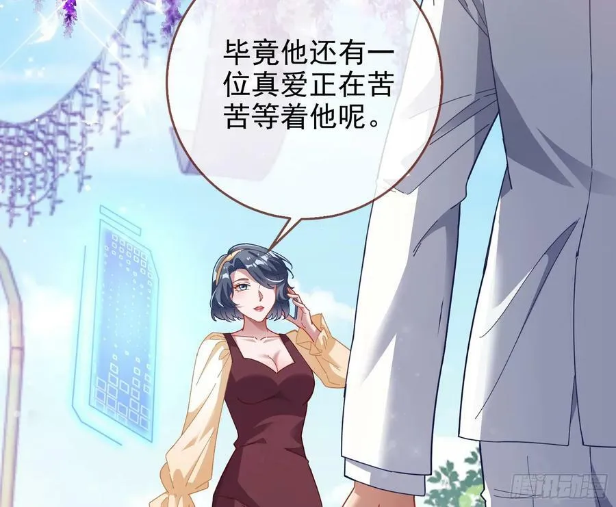 文妙伊才是小三 第78页