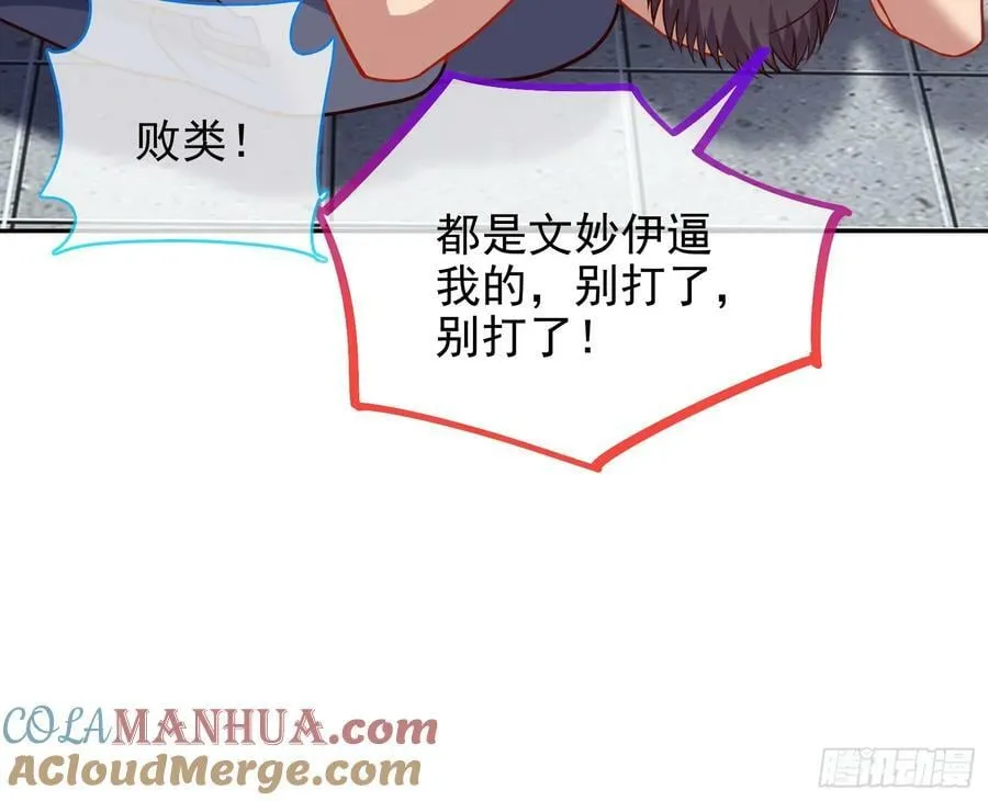对不起 第37页