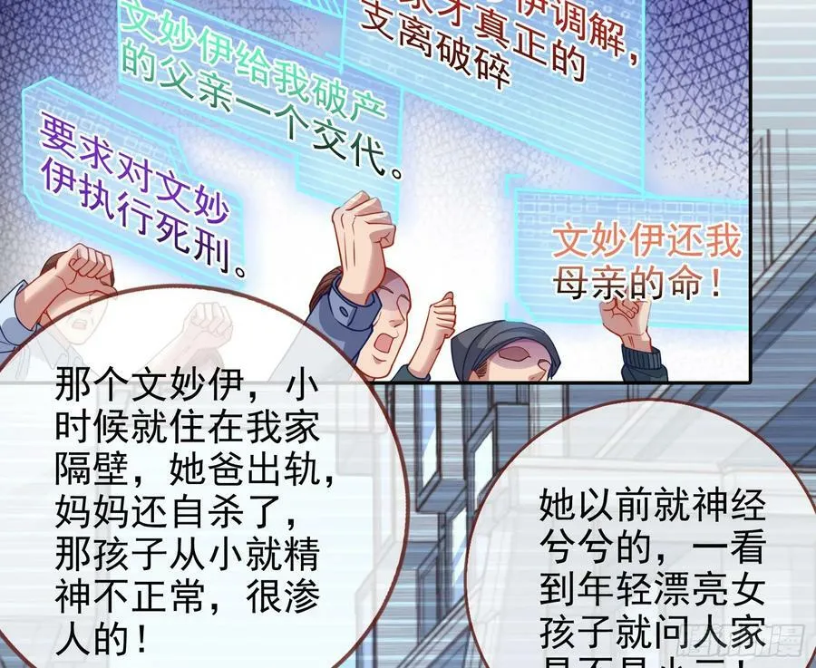 对不起 第39页