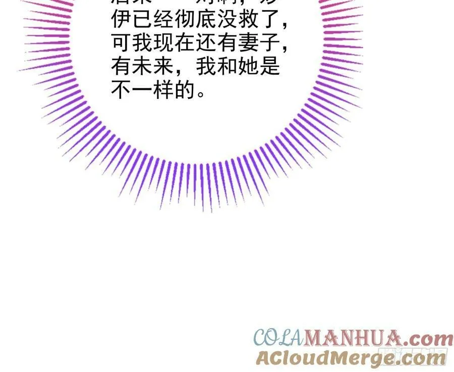对不起 第46页