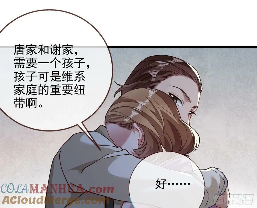 对不起 第49页