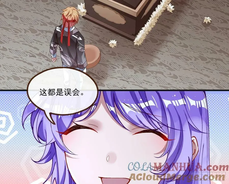 我不是妖物 第4页