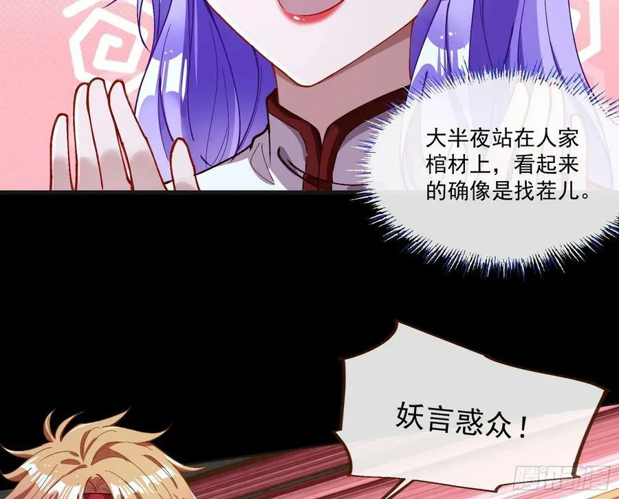 我不是妖物 第5页