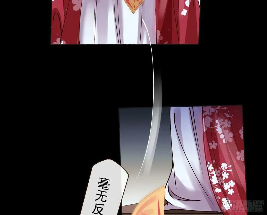 我不是妖物 第8页