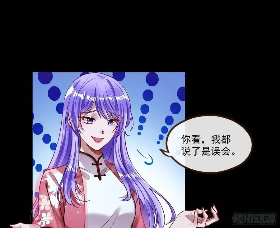 我不是妖物 第11页