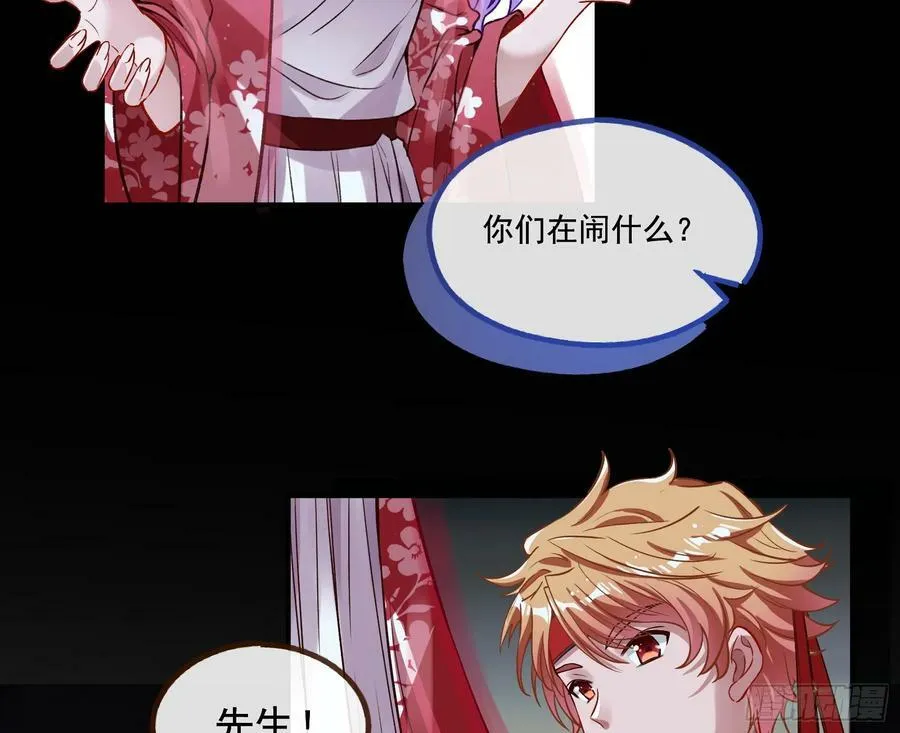 我不是妖物 第12页