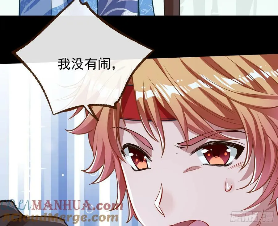 我不是妖物 第16页