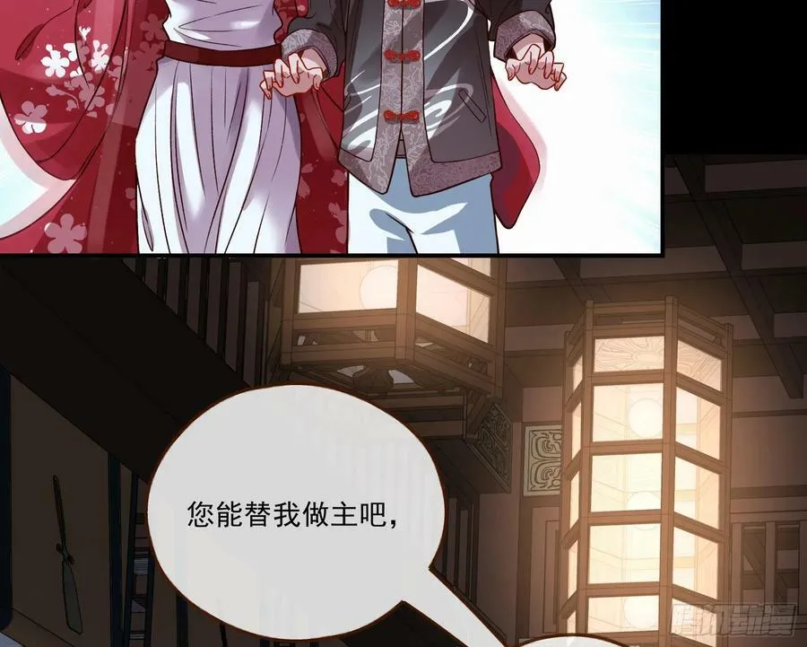 我不是妖物 第20页