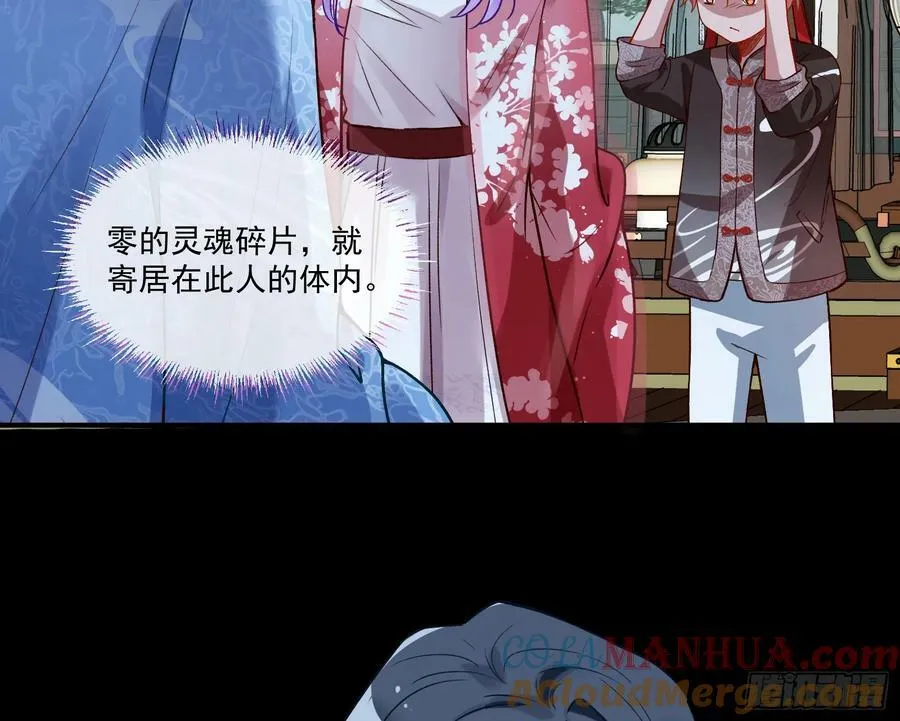我不是妖物 第22页