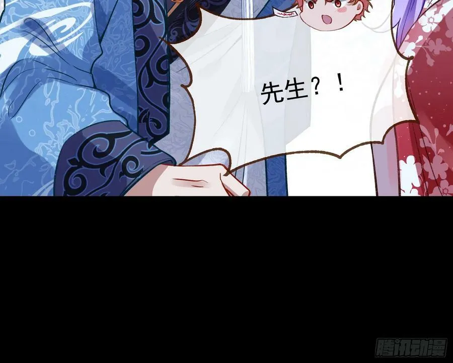 我不是妖物 第24页