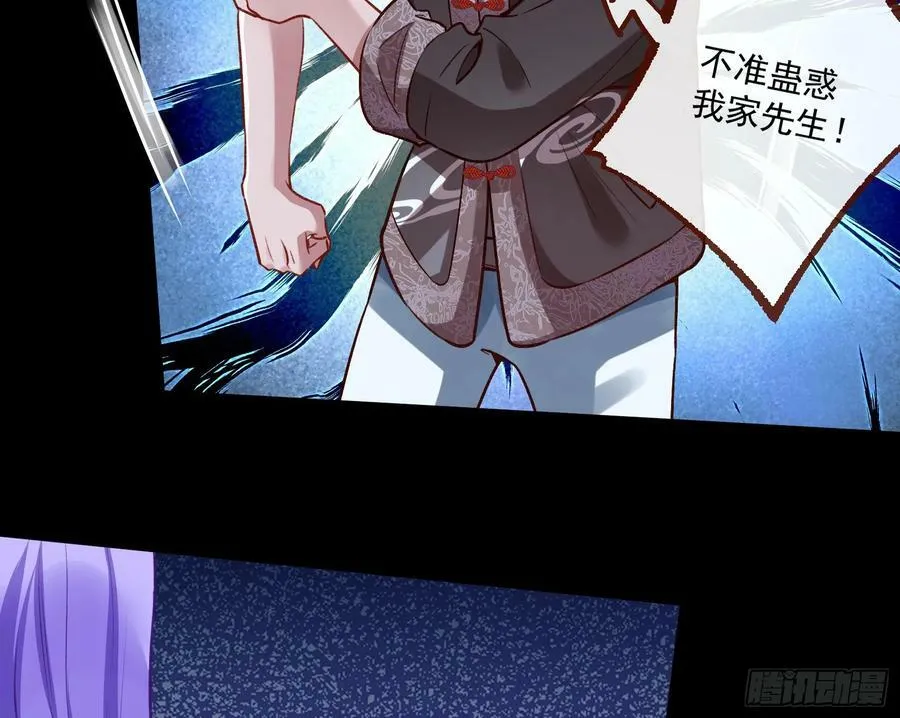 我不是妖物 第29页