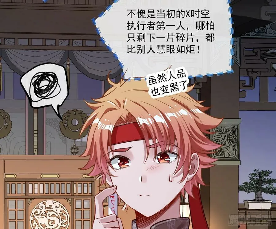我不是妖物 第36页