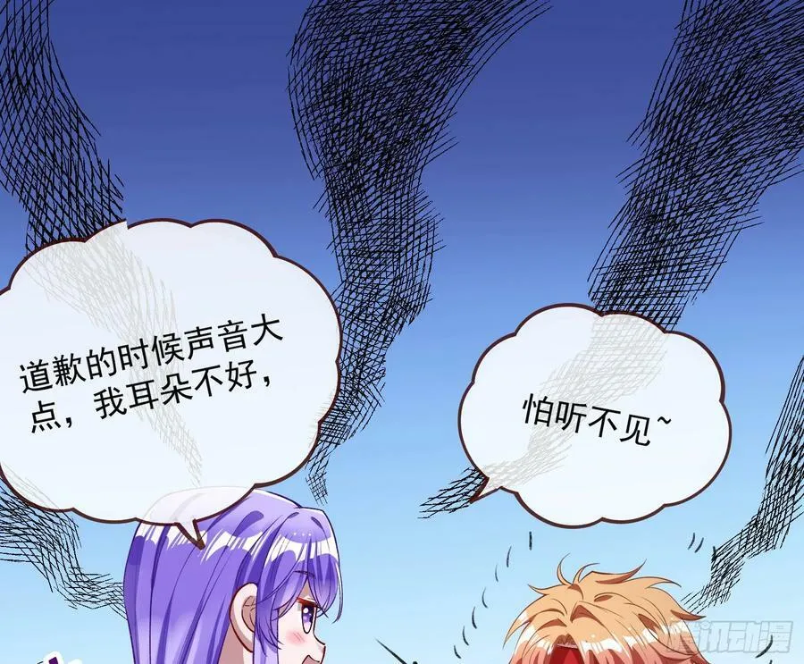 我不是妖物 第38页