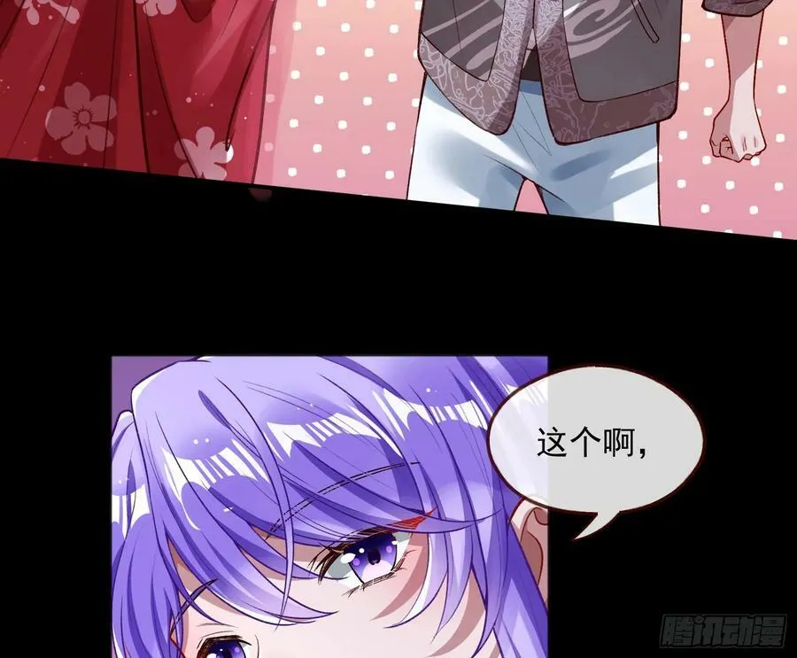 我不是妖物 第41页