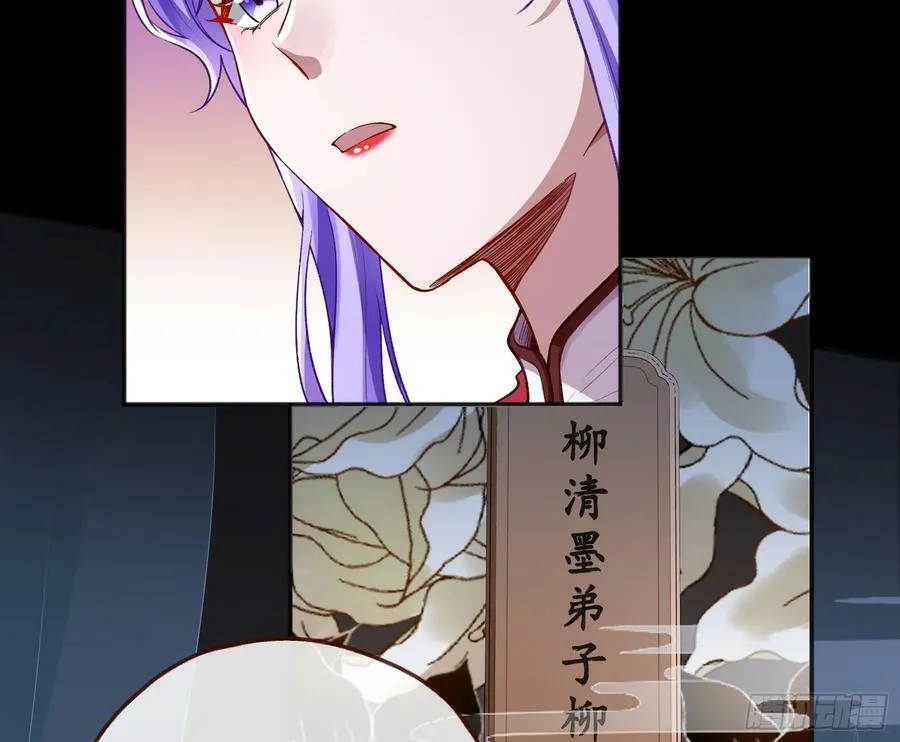 我不是妖物 第42页