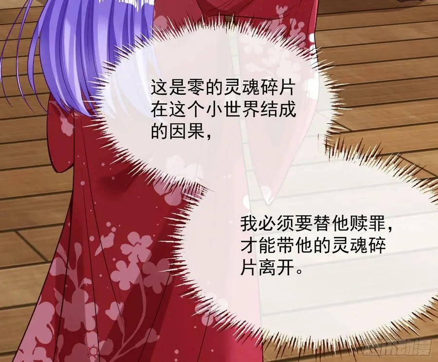 我不是妖物 第45页