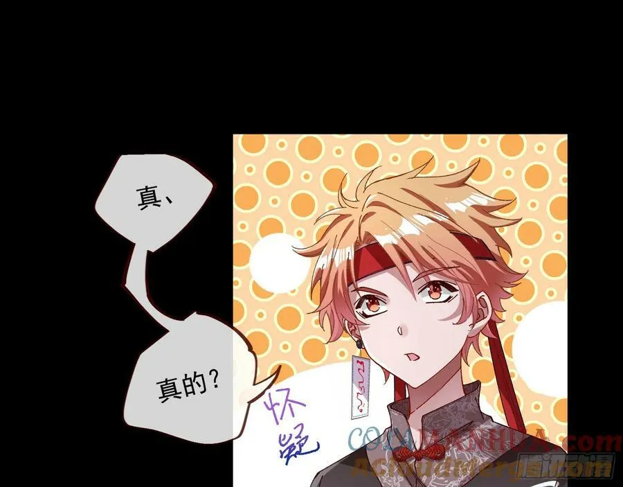 我不是妖物 第46页