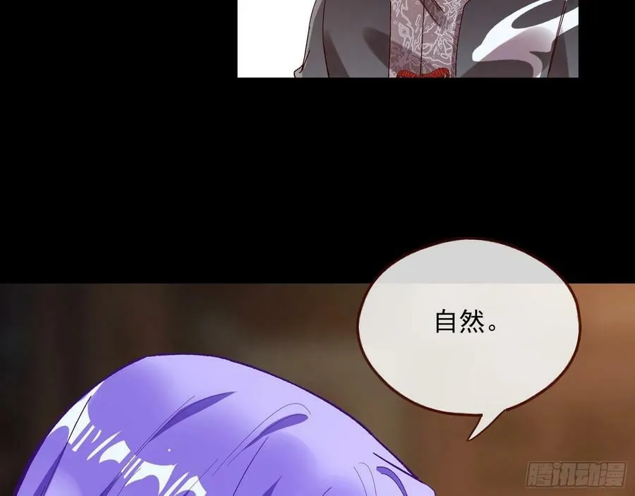 我不是妖物 第47页