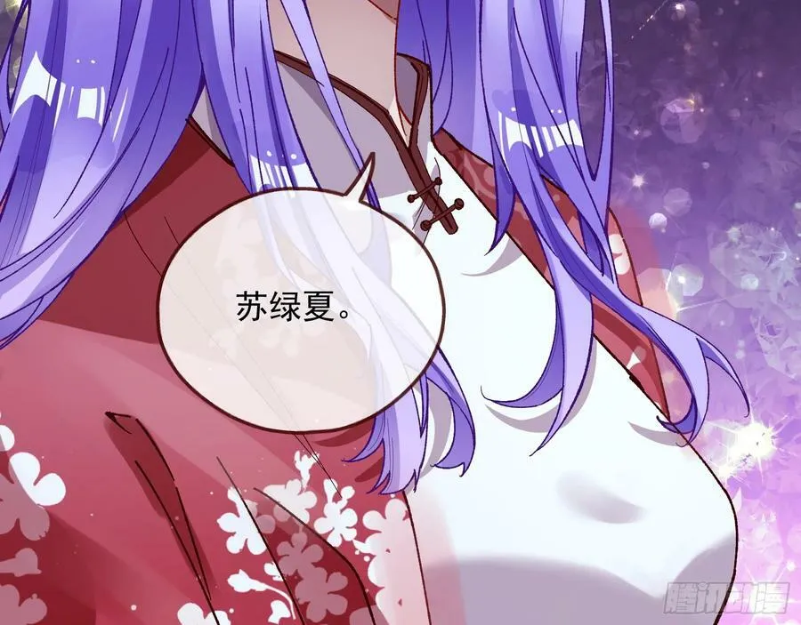 我不是妖物 第53页