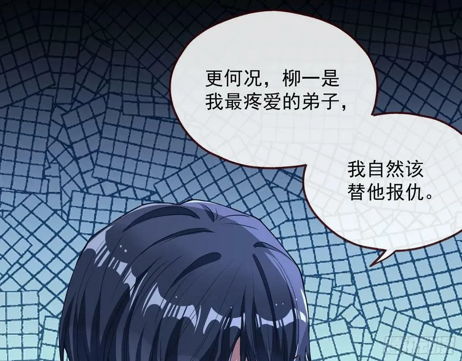 我不是妖物 第59页