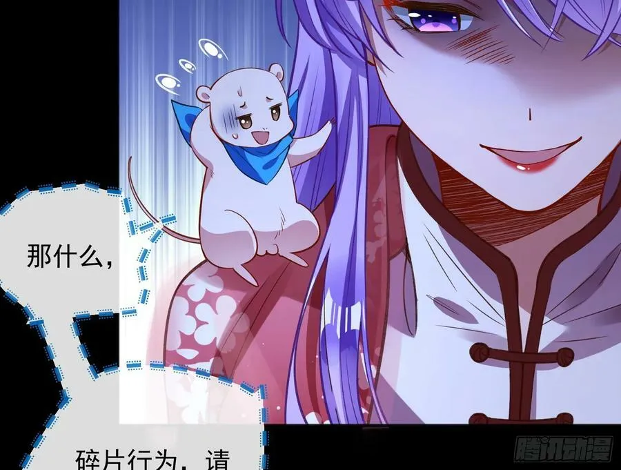 我不是妖物 第63页
