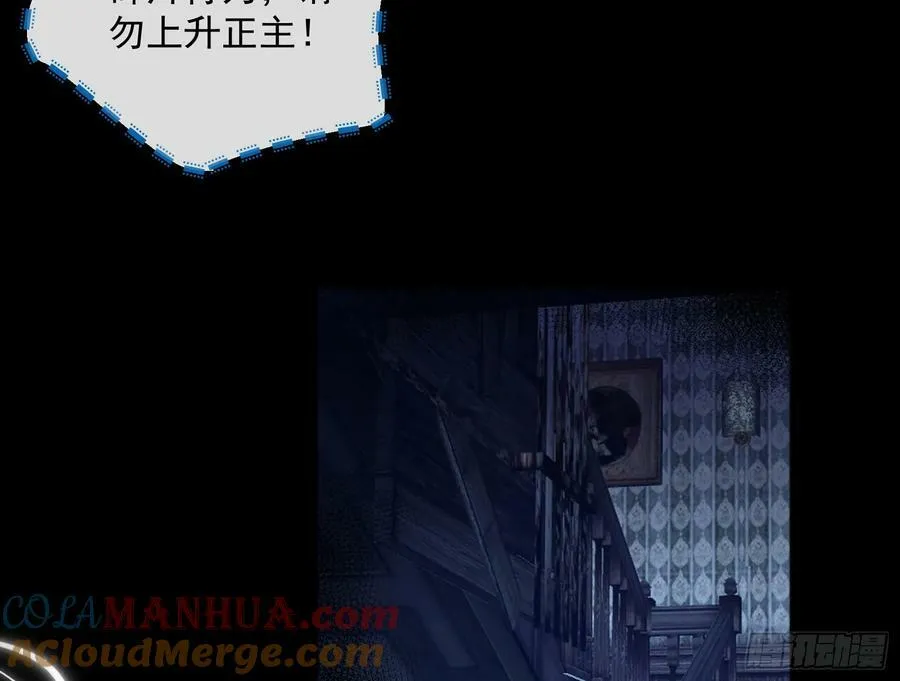 我不是妖物 第64页