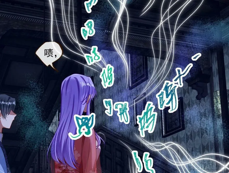 我不是妖物 第66页