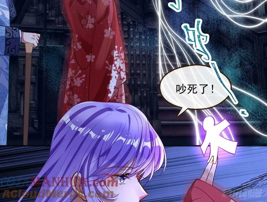 我不是妖物 第67页