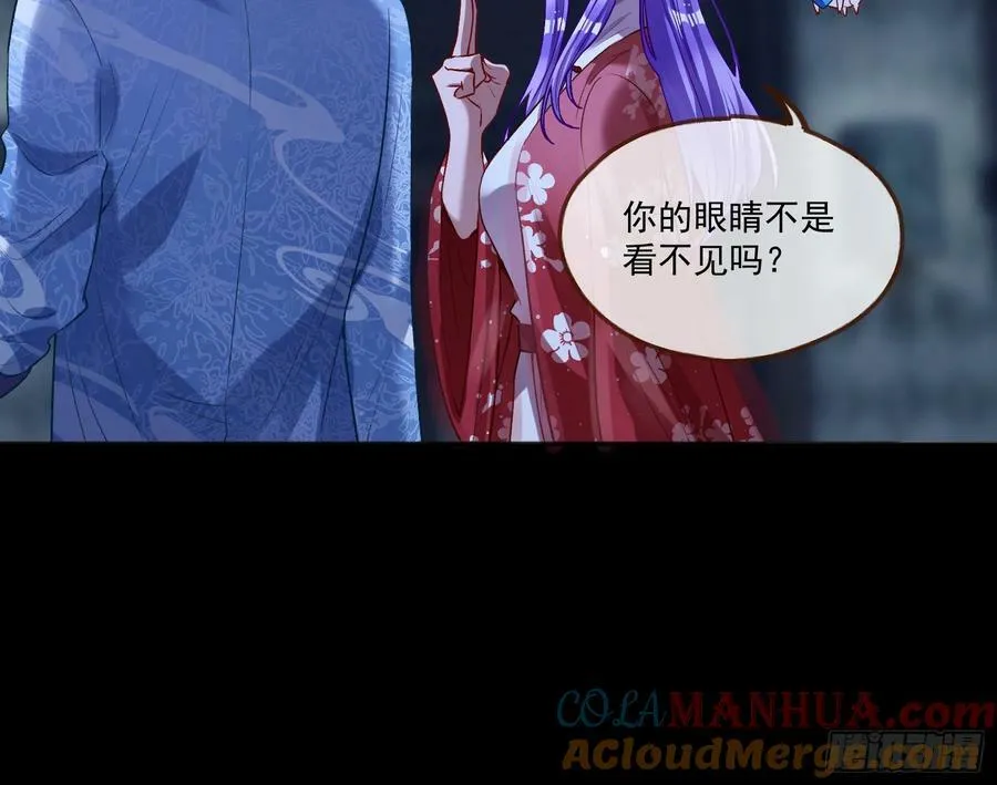 我不是妖物 第76页