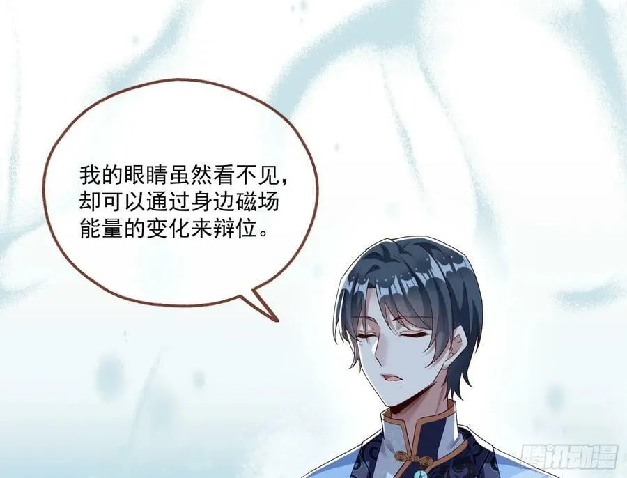我不是妖物 第77页