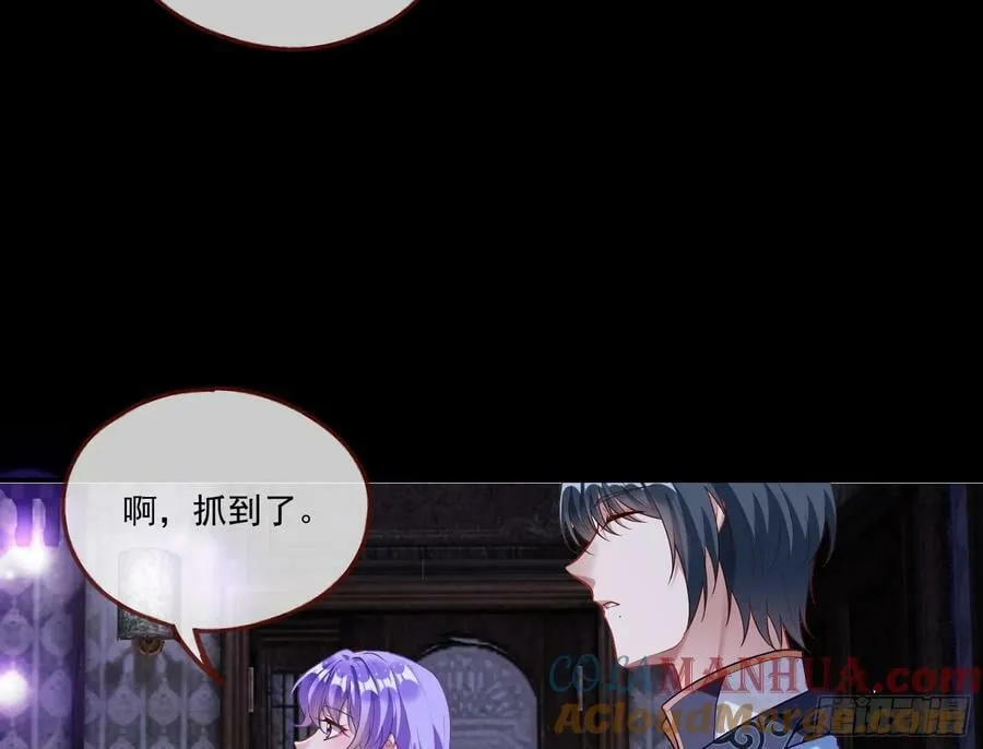 我不是妖物 第79页