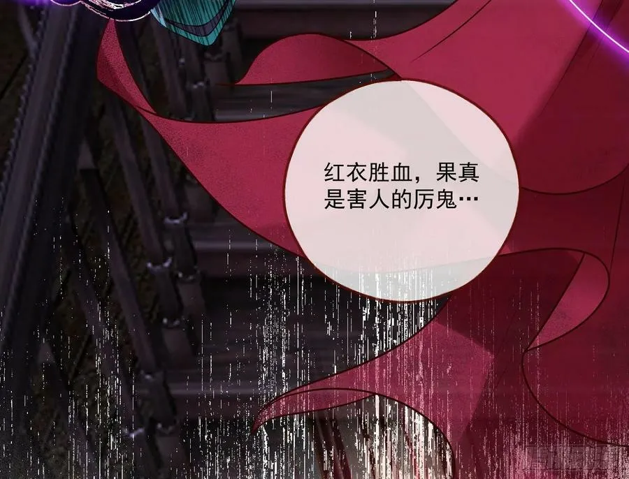 我不是妖物 第83页