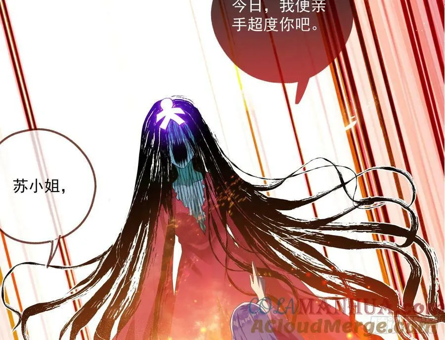 我不是妖物 第85页