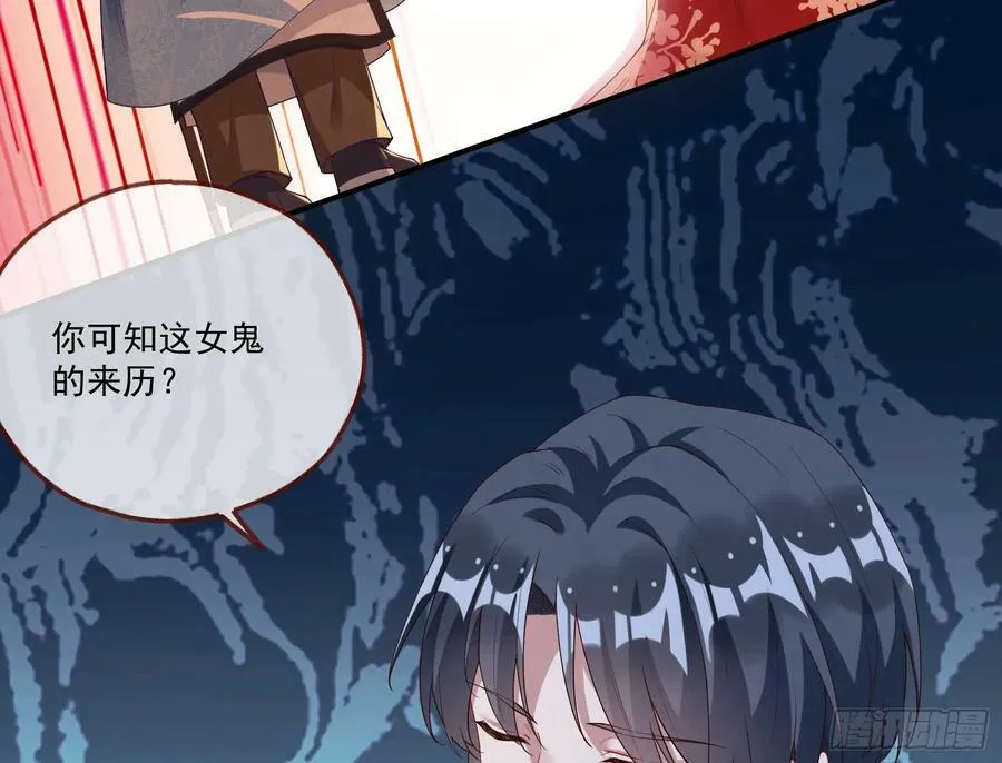 我不是妖物 第87页
