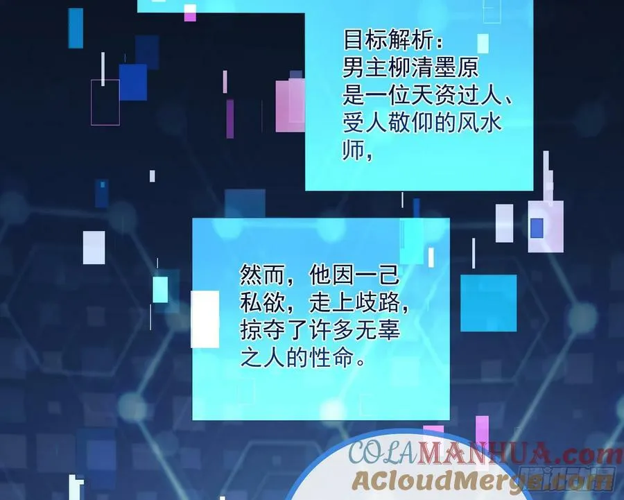 目标Z时空 第81页
