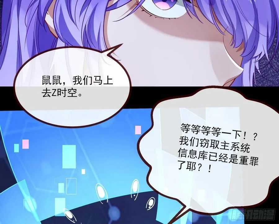 目标Z时空 第86页