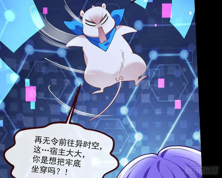 目标Z时空 第87页