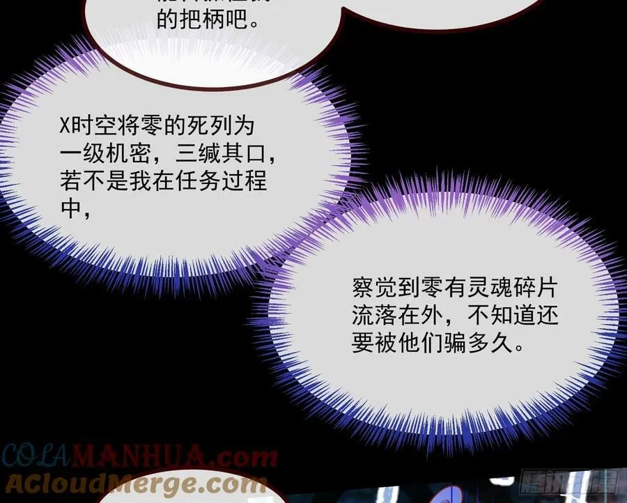 目标Z时空 第89页