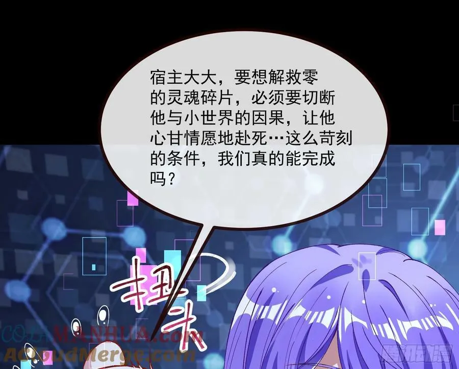 目标Z时空 第105页