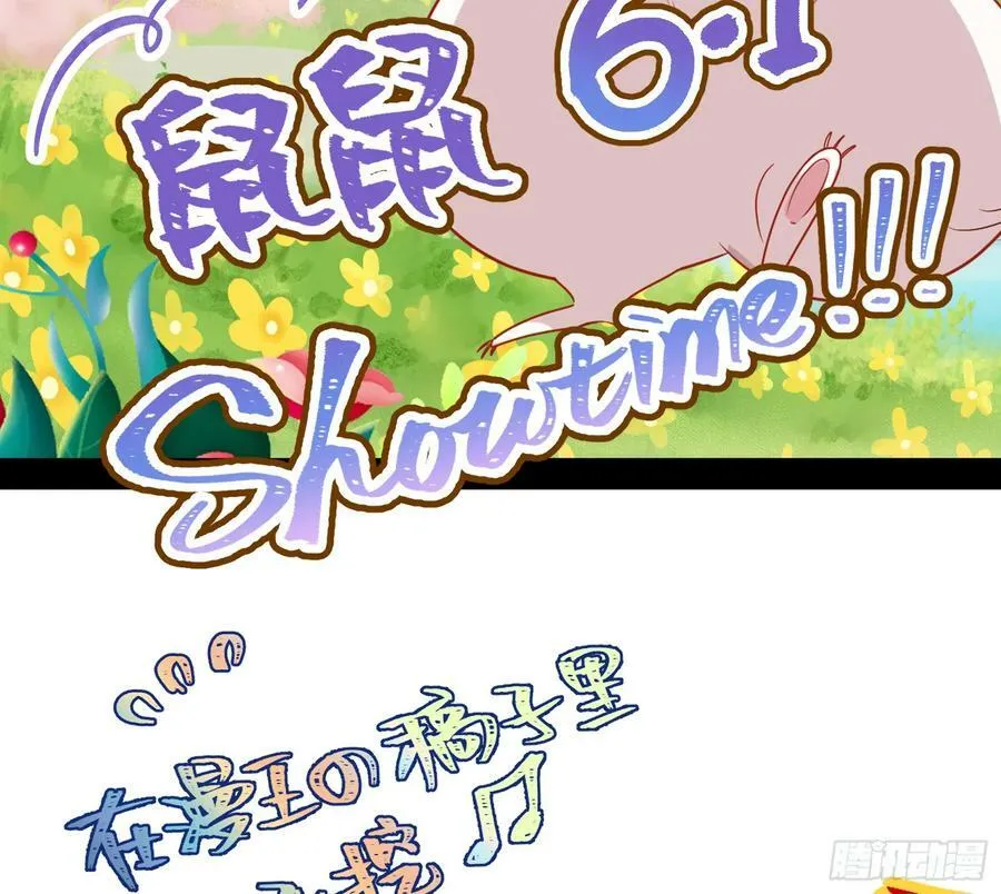 悲惨序幕 第2页