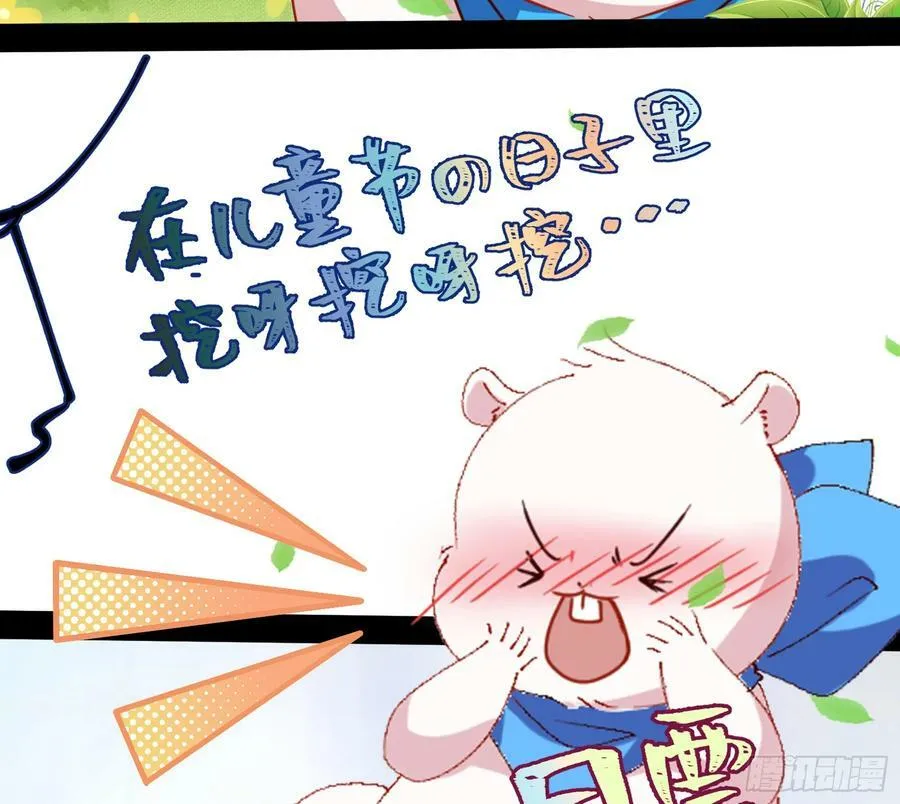 悲惨序幕 第4页