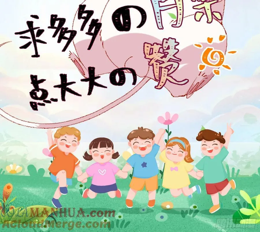 悲惨序幕 第5页