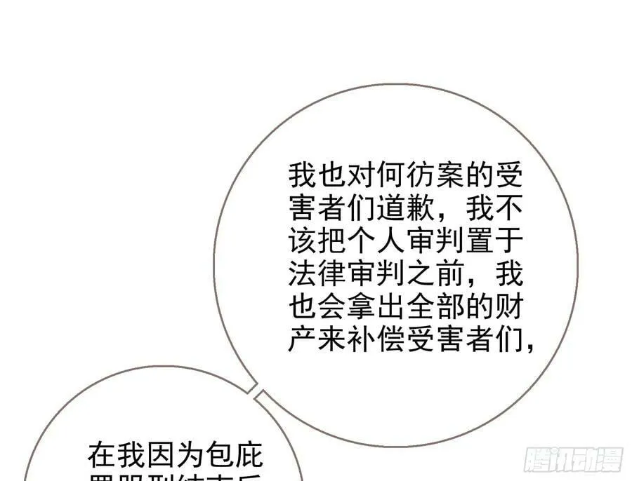 悲惨序幕 第15页